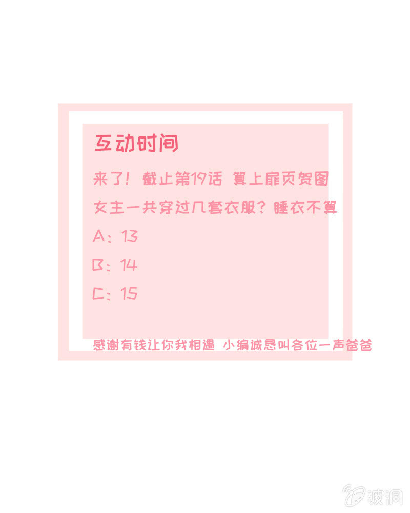 第19话 砸场子了-第20话