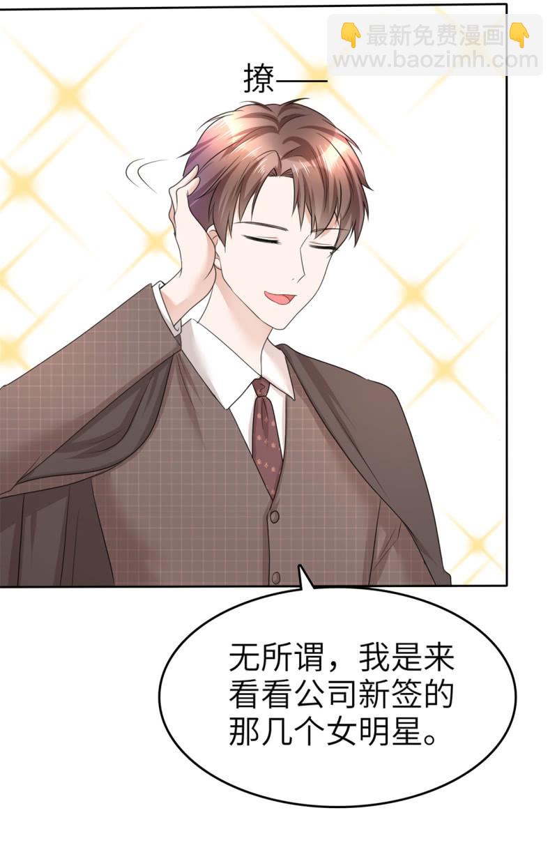 第19话 砸场子了-第20话