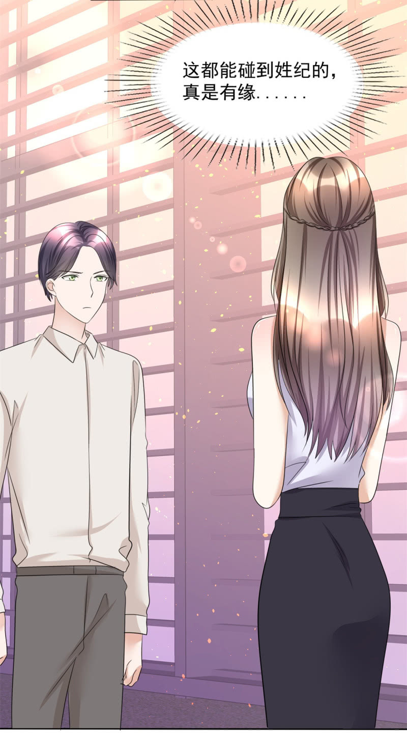 第21话 男人间的对决-第22话