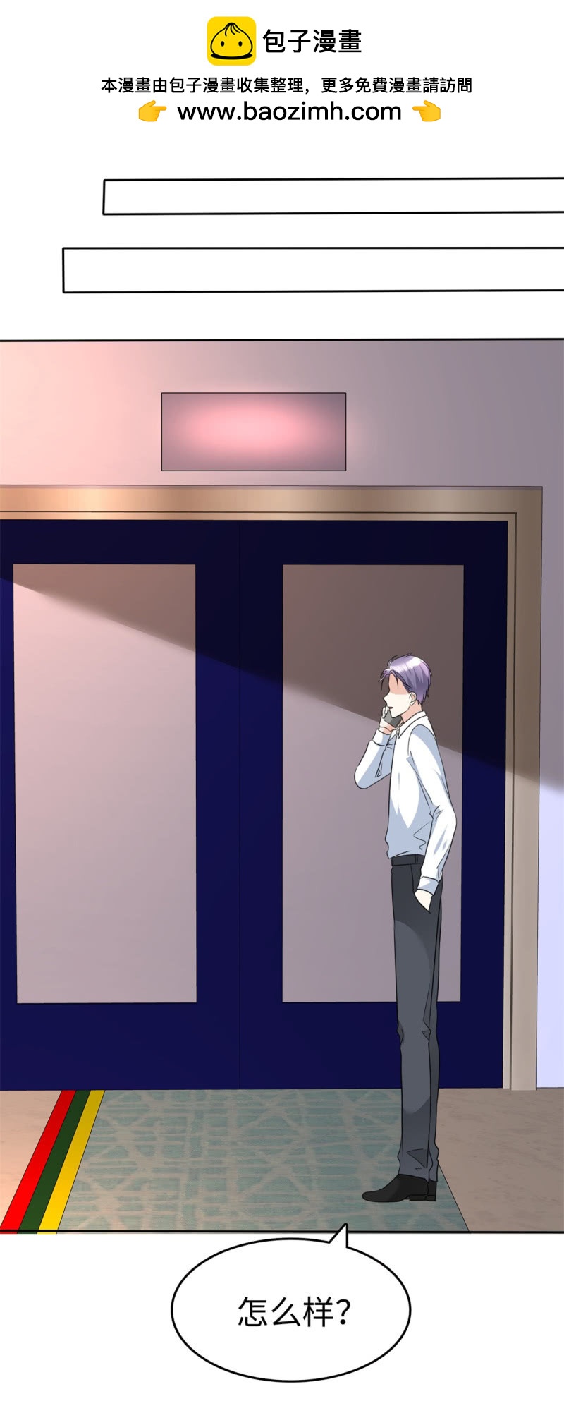 第39话 不会再有下次-第40话