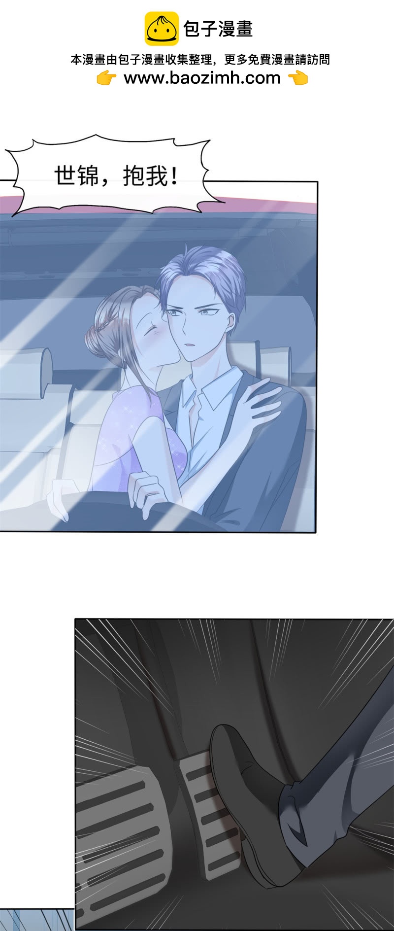 第39话 不会再有下次-第40话