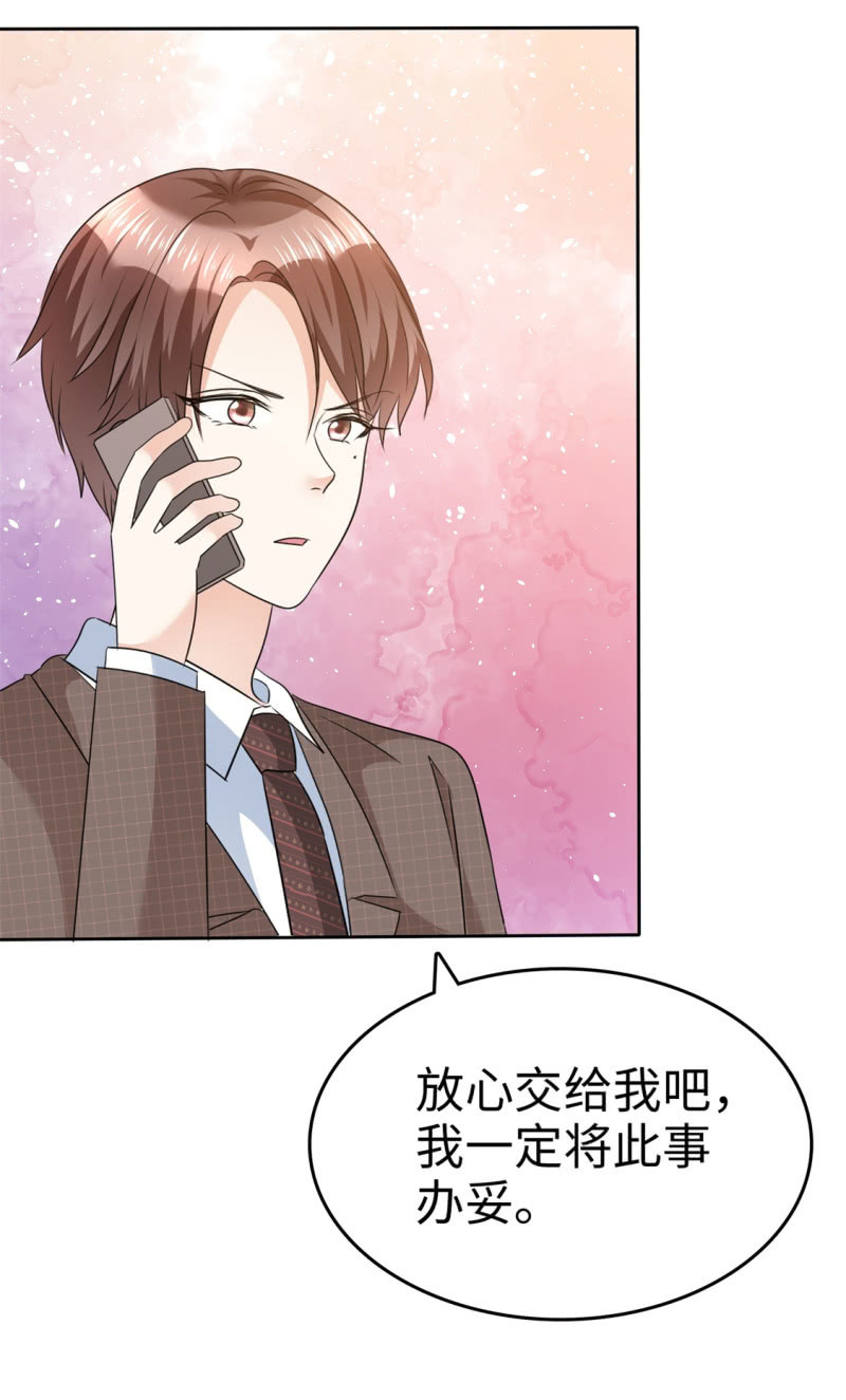 第39话 不会再有下次-第40话