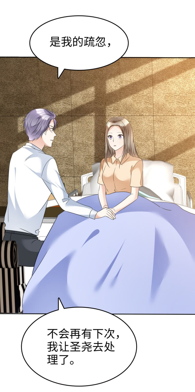 第39话 不会再有下次-第40话