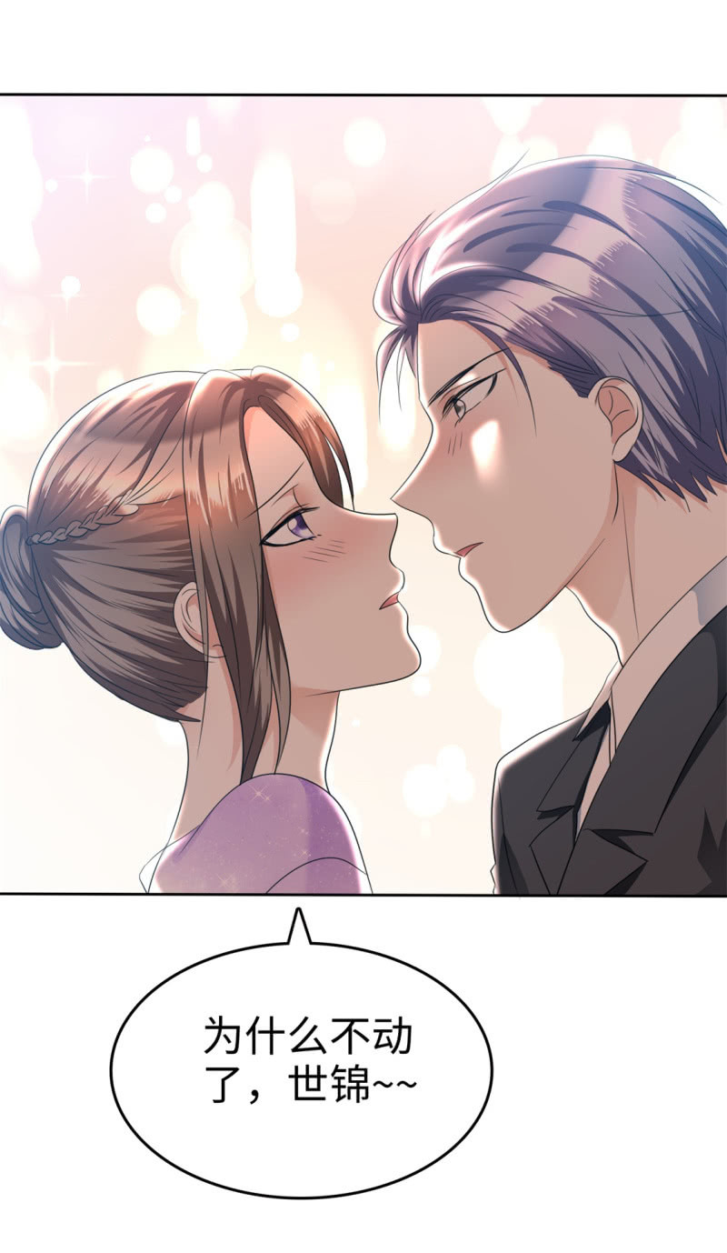 第39话 不会再有下次-第40话