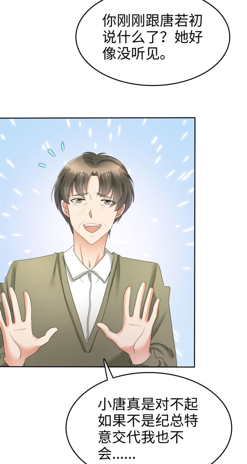 第5话 合作愉快-第6话