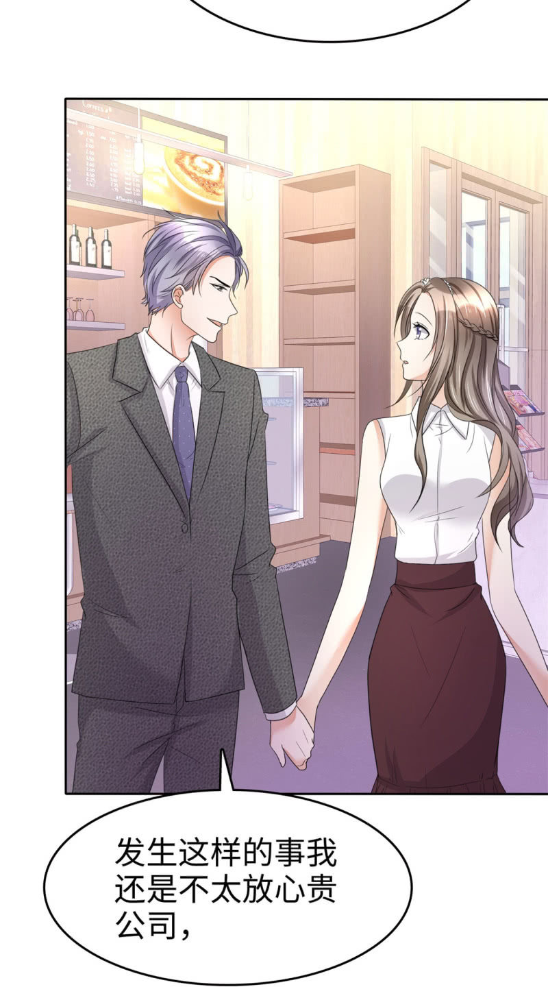 第5话 合作愉快-第6话