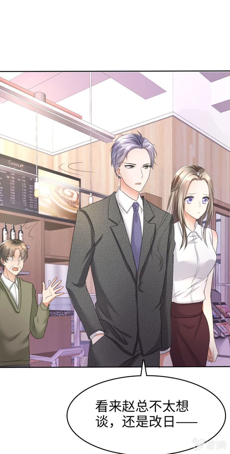 第5话 合作愉快-第6话