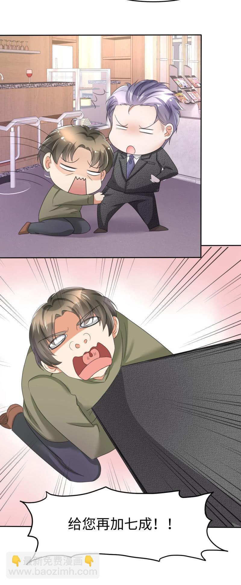 第5话 合作愉快-第6话