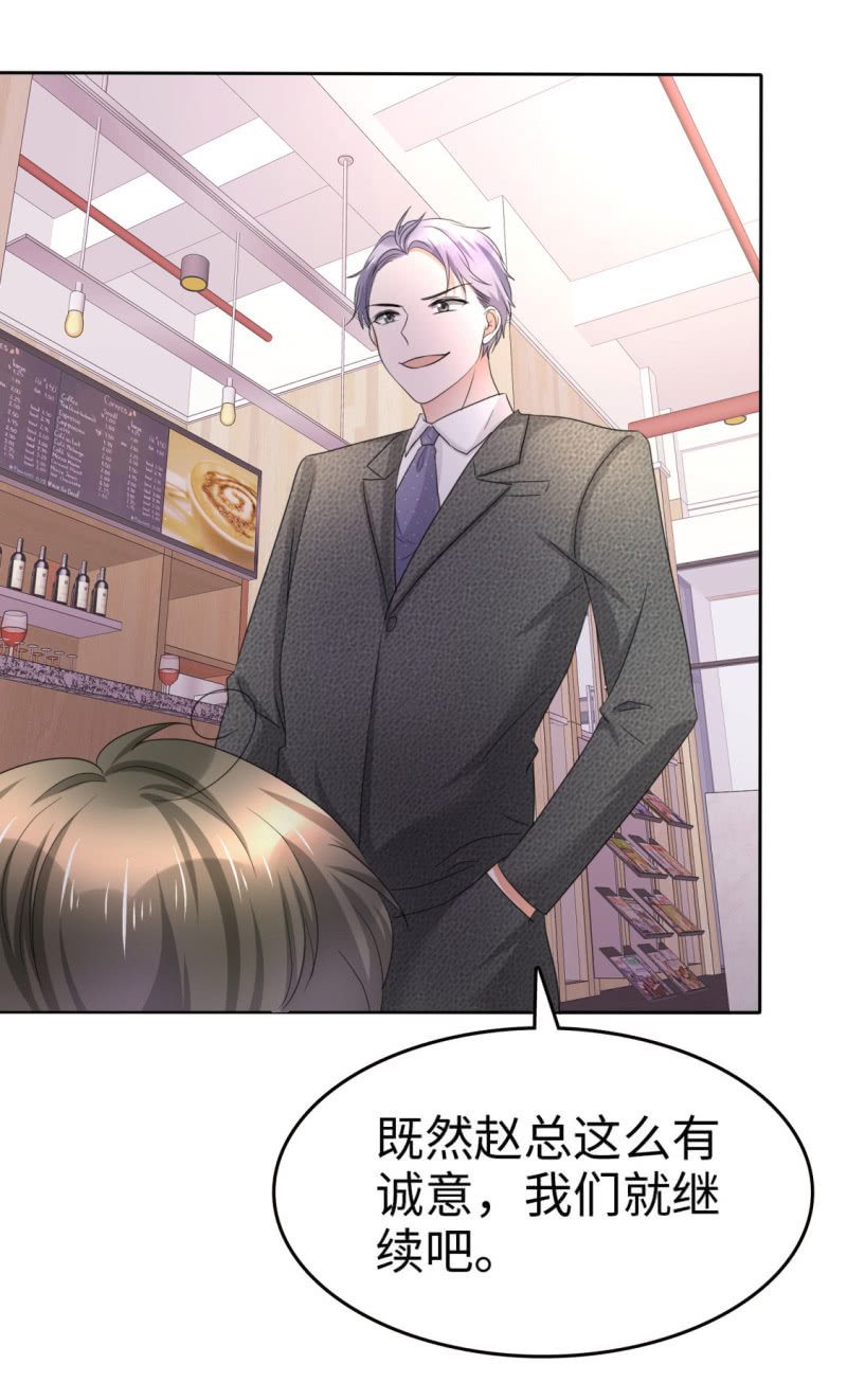 第5话 合作愉快-第6话