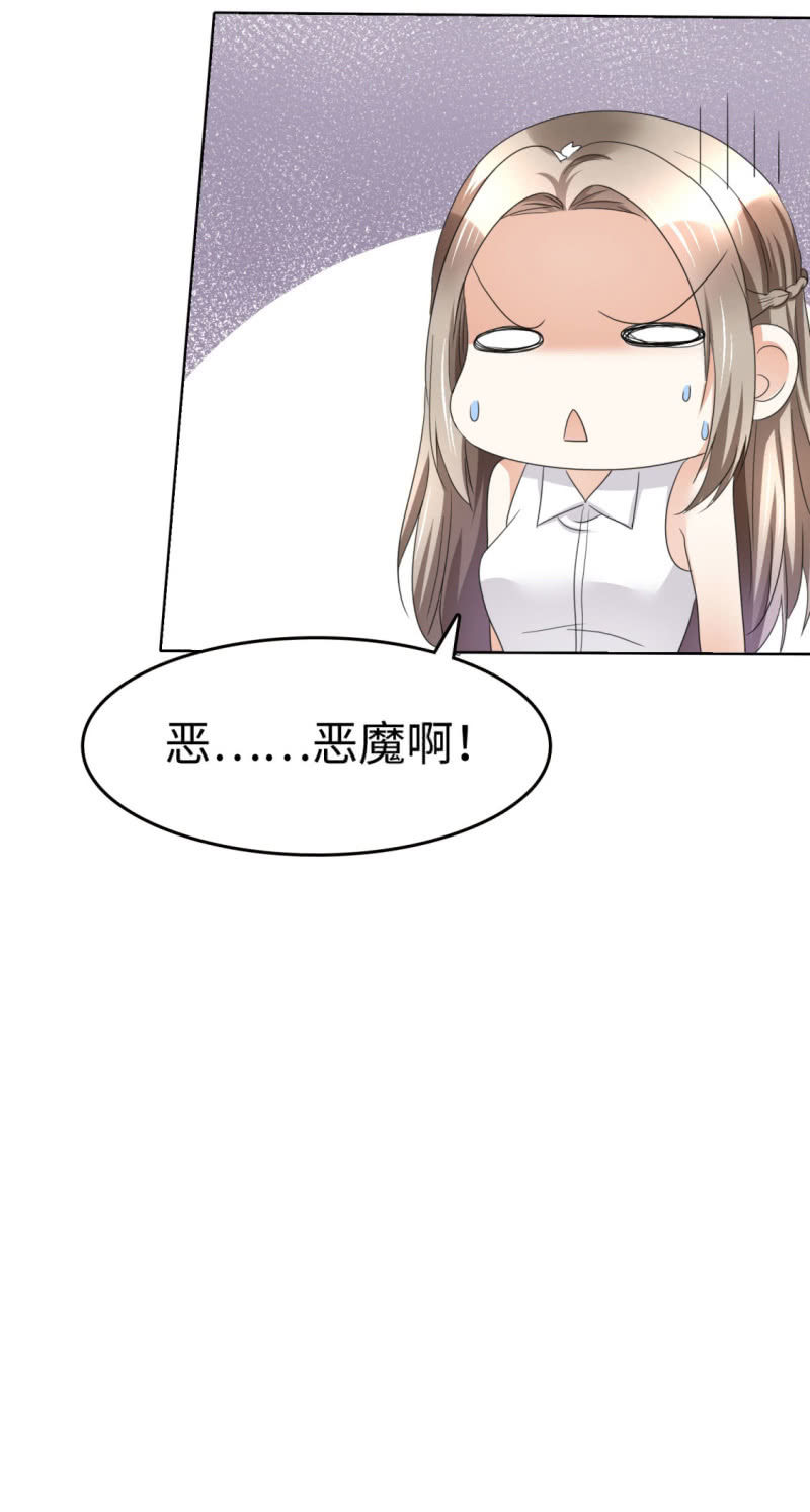 第5话 合作愉快-第6话