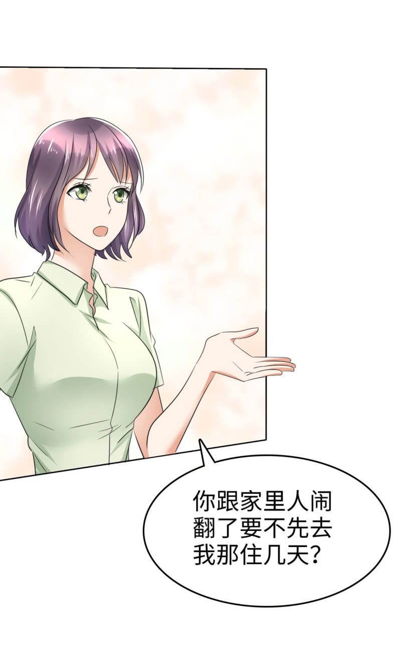 第5话 合作愉快-第6话