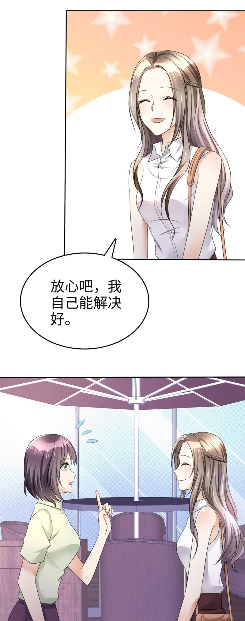 第5话 合作愉快-第6话