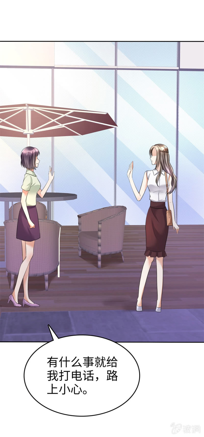 第5话 合作愉快-第6话