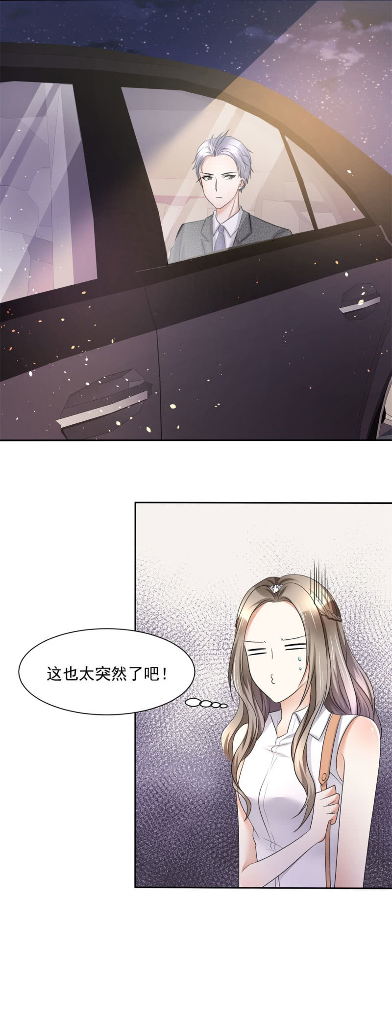 第5话 合作愉快-第6话