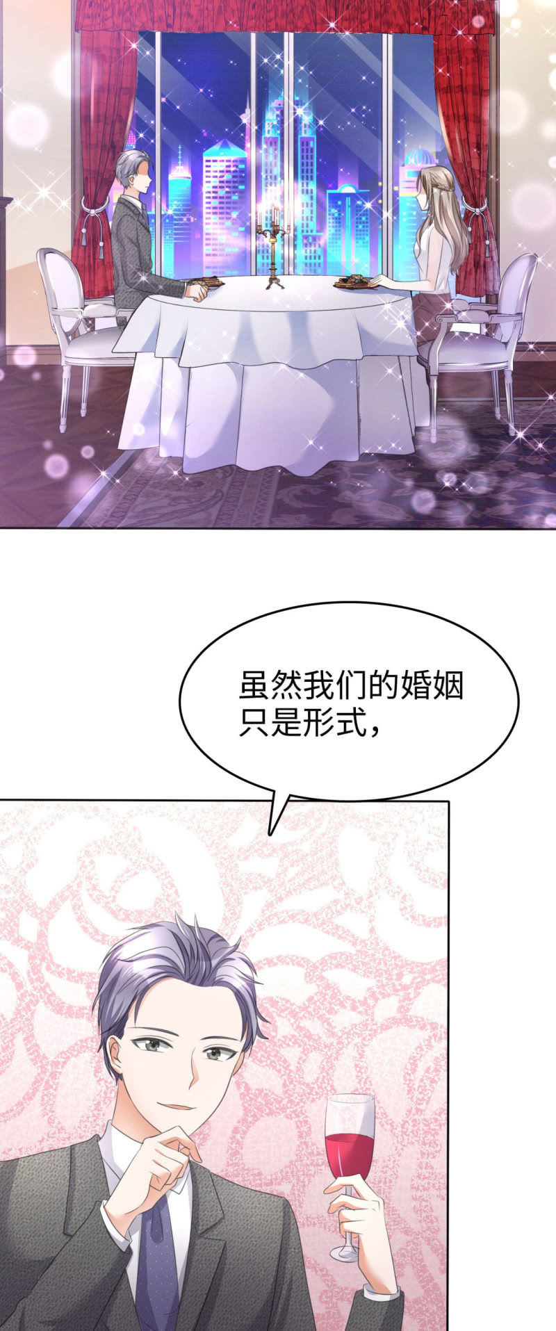 第5话 合作愉快-第6话