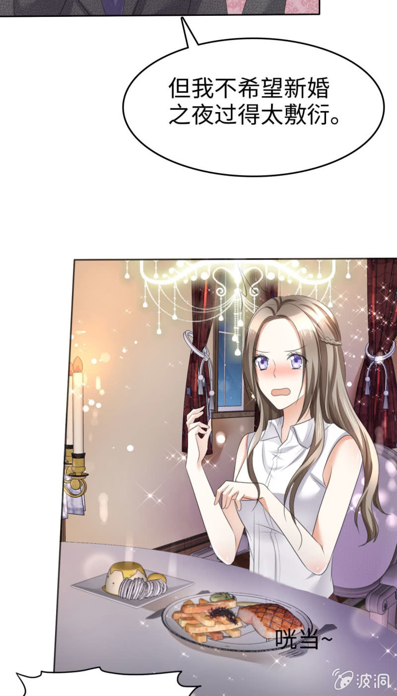 第5话 合作愉快-第6话