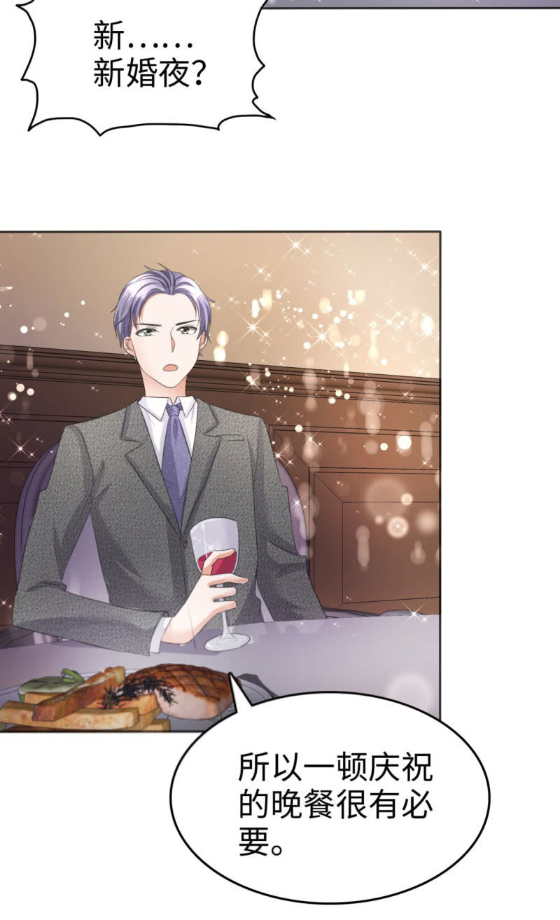 第5话 合作愉快-第6话