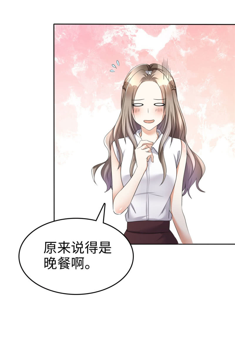 第5话 合作愉快-第6话