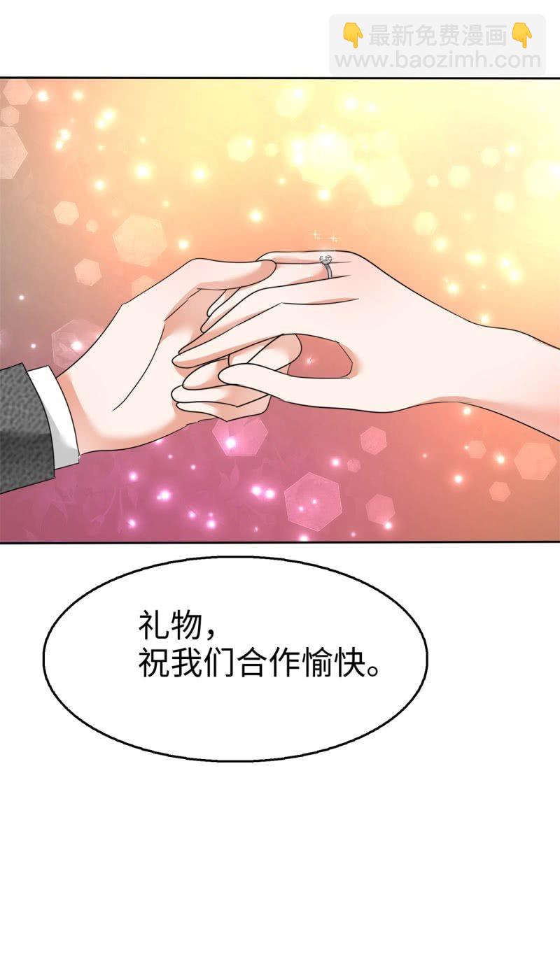 第5话 合作愉快-第6话