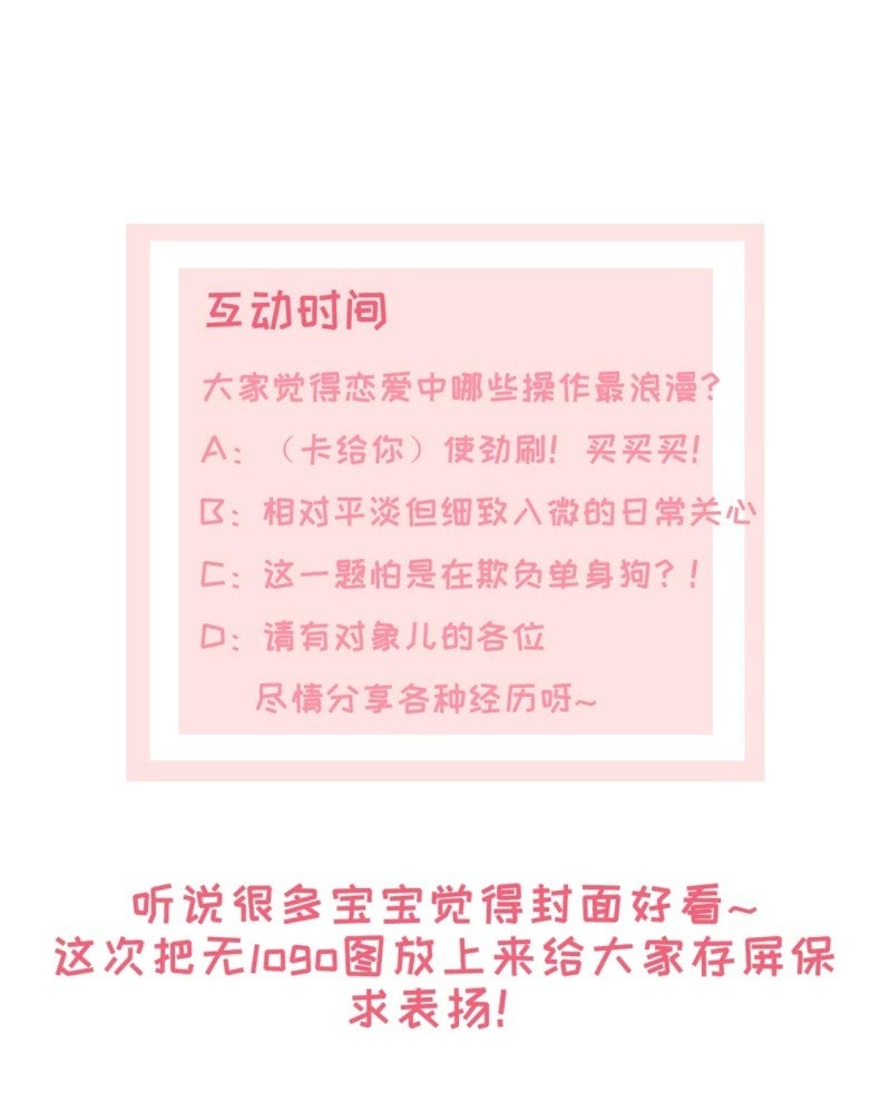 第5话 合作愉快-第6话