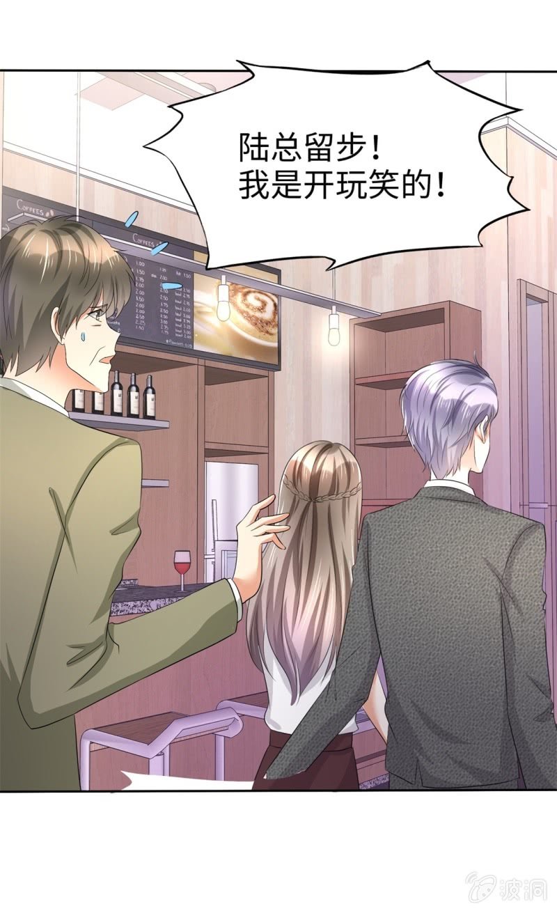 第5话 合作愉快-第6话