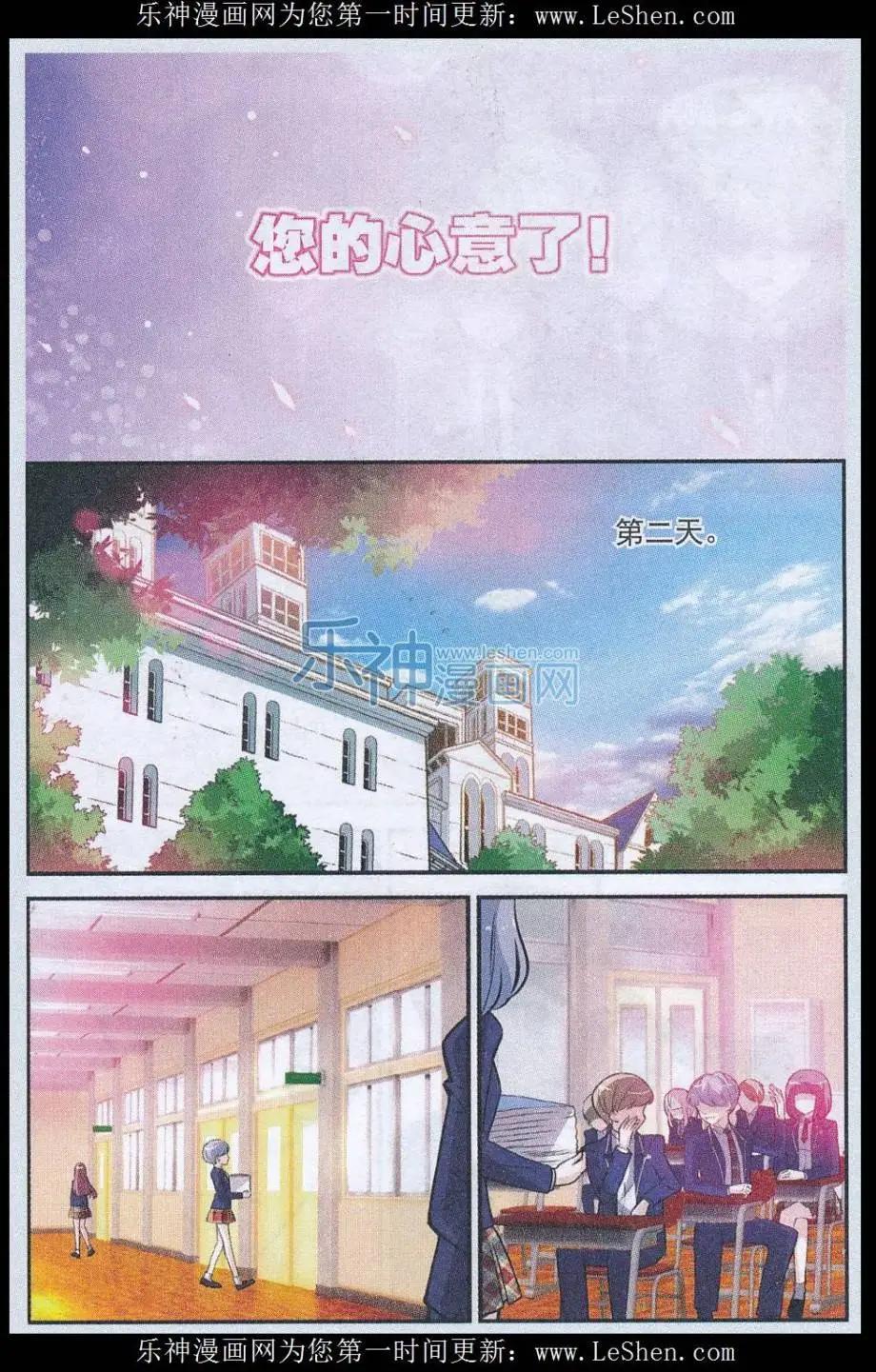 第10话 千&ldquo;眼&rdquo;万语-第10话