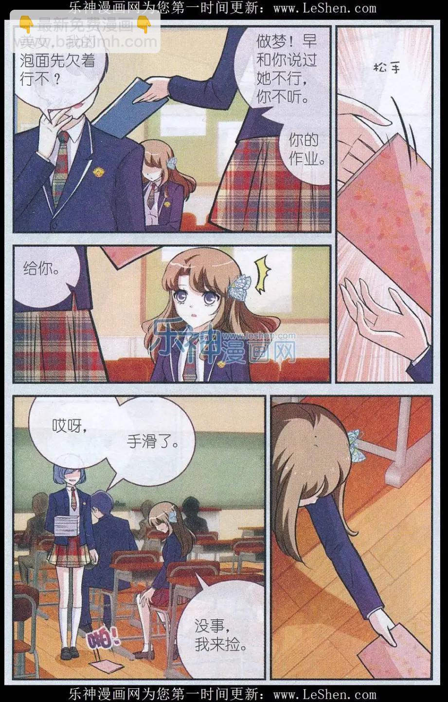 第10话 千&ldquo;眼&rdquo;万语-第10话