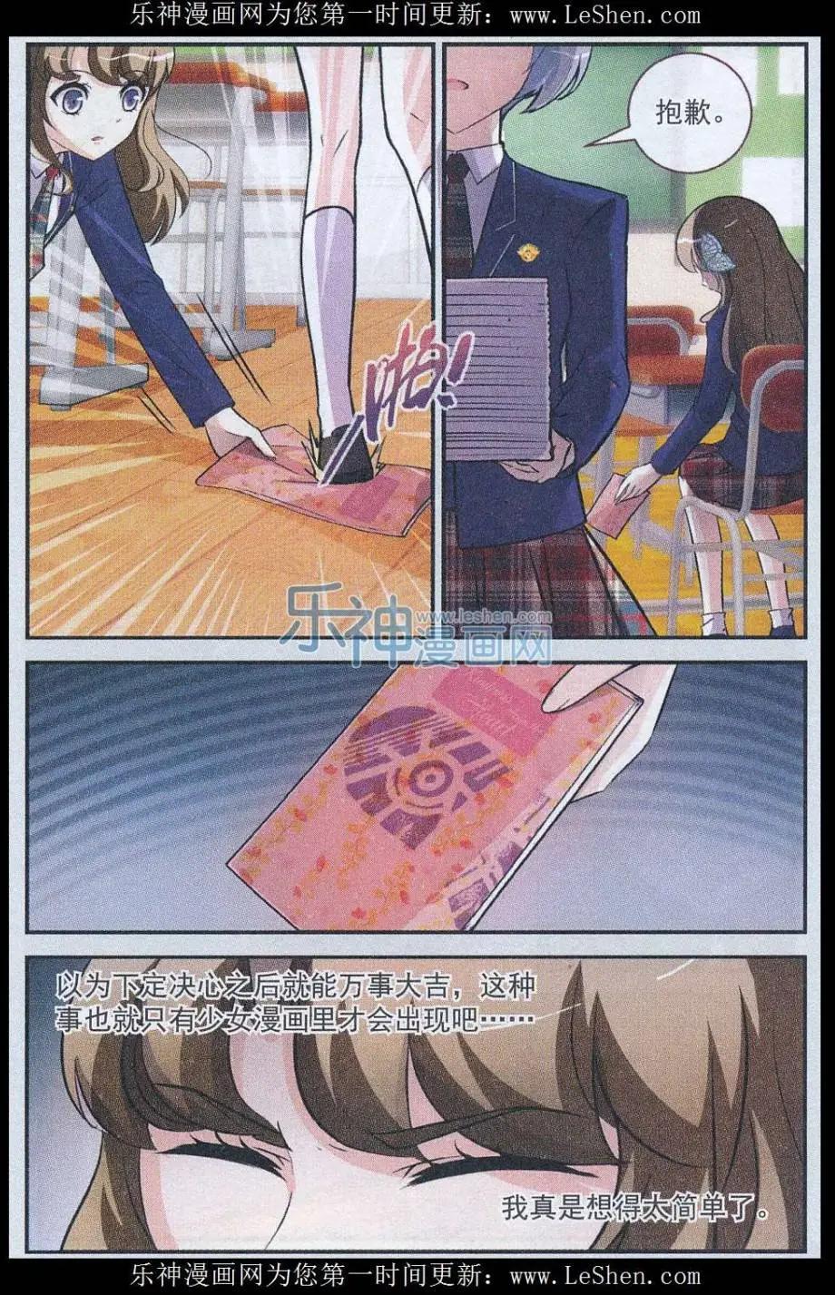 第10话 千&ldquo;眼&rdquo;万语-第10话