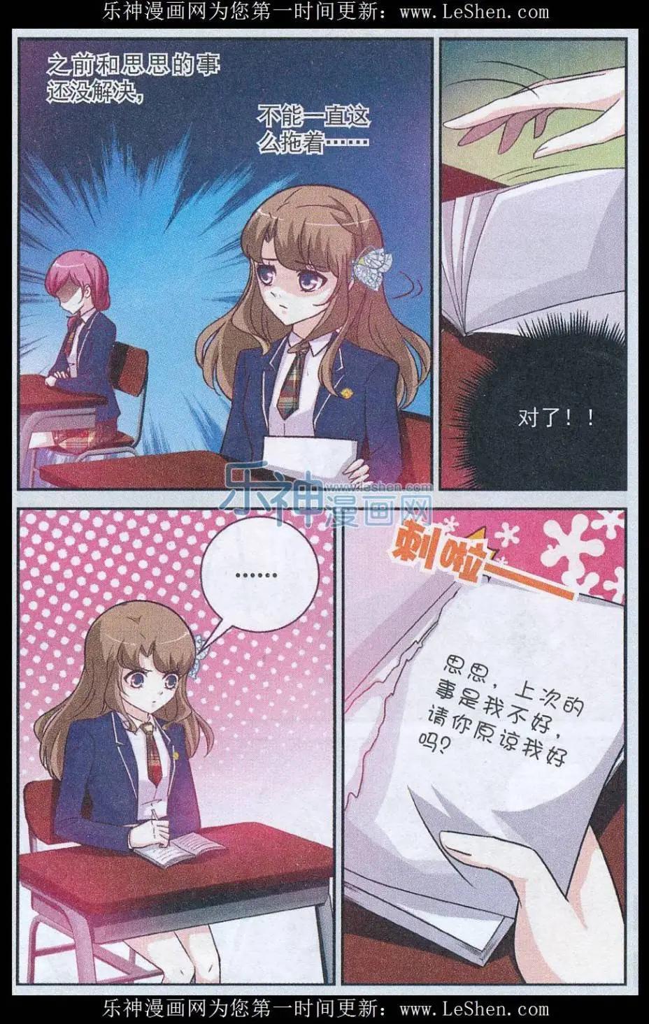 第10话 千&ldquo;眼&rdquo;万语-第10话