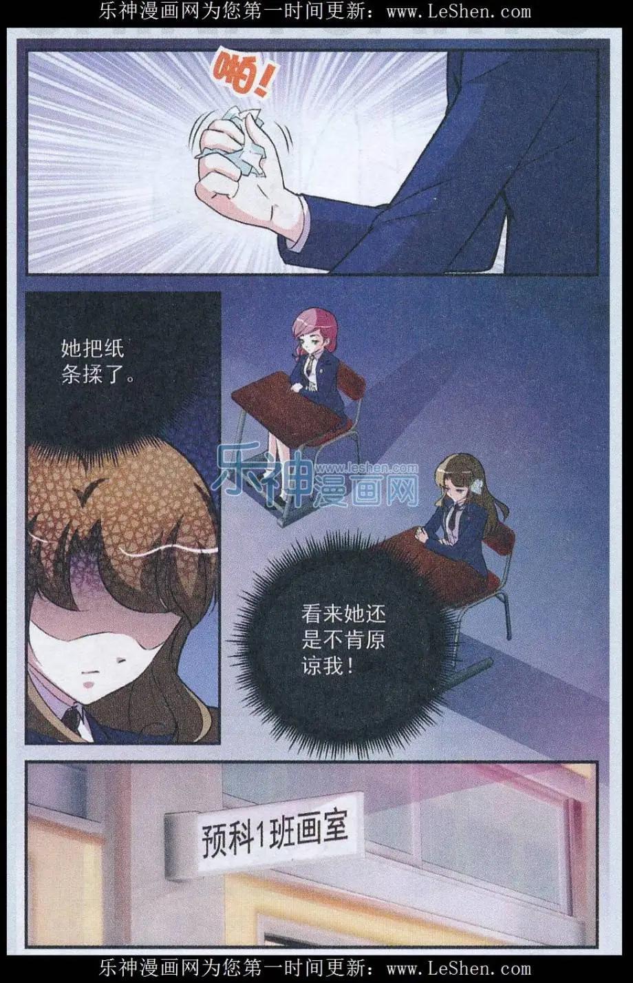 第10话 千&ldquo;眼&rdquo;万语-第10话