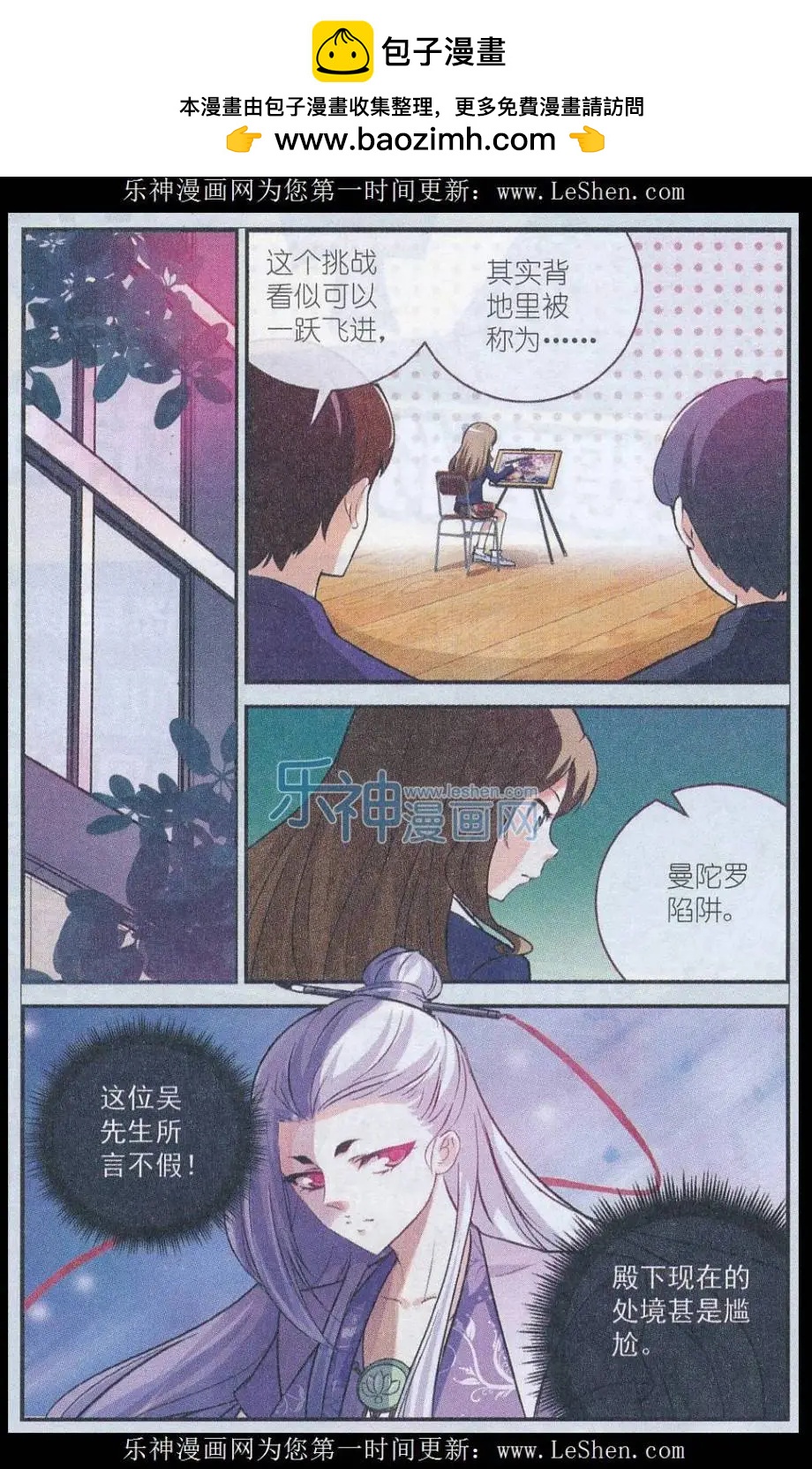 第10话 千&ldquo;眼&rdquo;万语-第10话