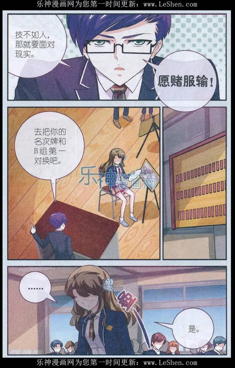 第10话 千&ldquo;眼&rdquo;万语-第10话