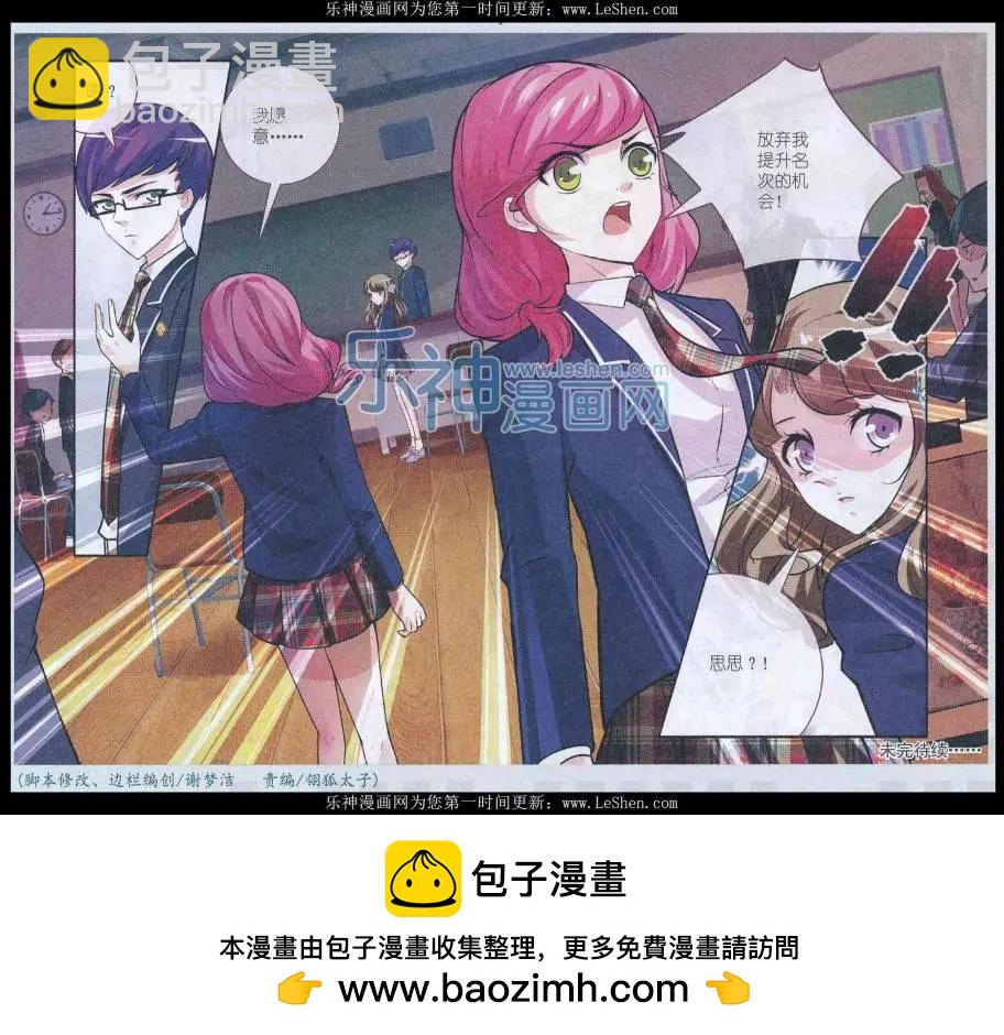 第10话 千&ldquo;眼&rdquo;万语-第10话