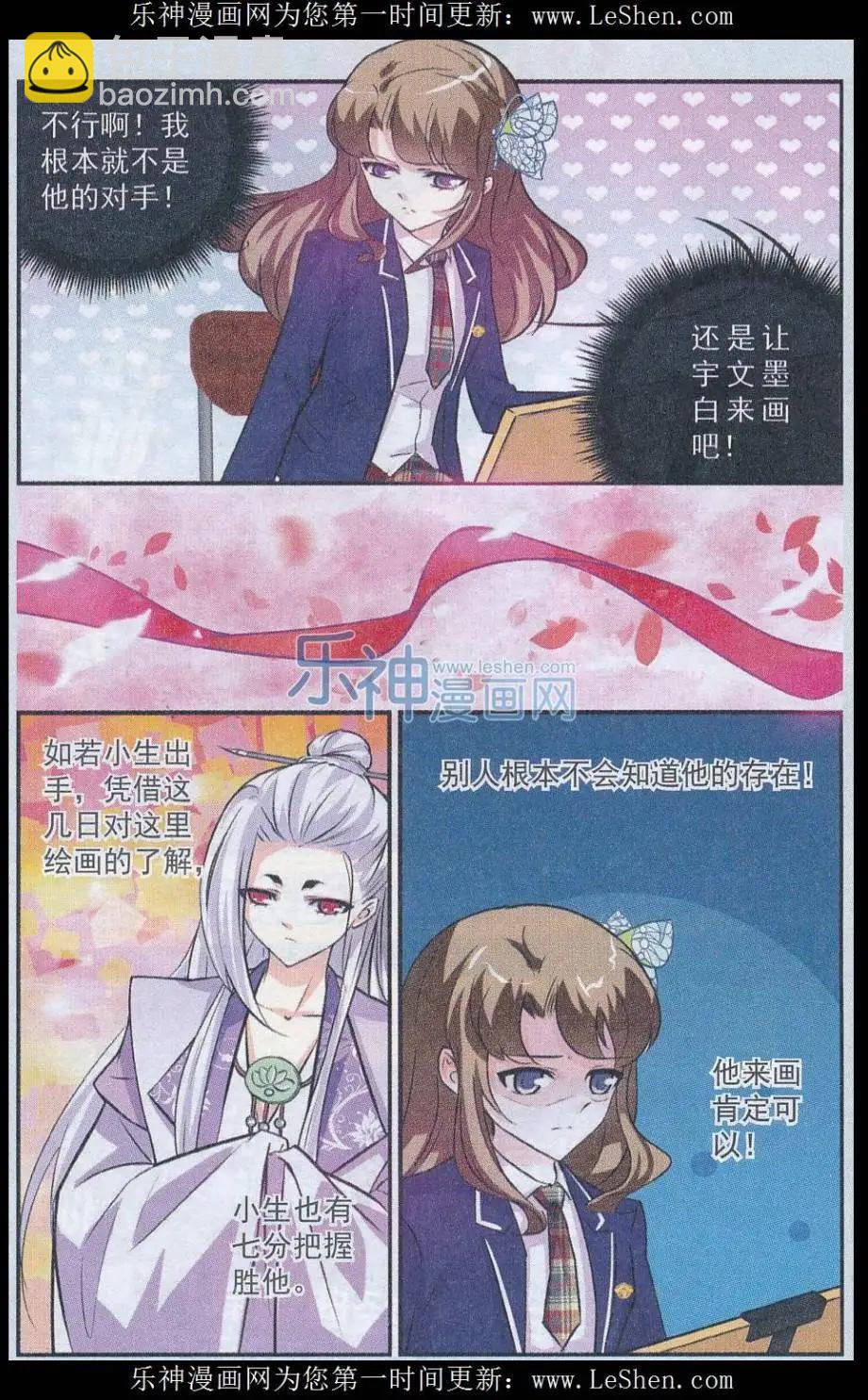 第10话 千&ldquo;眼&rdquo;万语-第10话