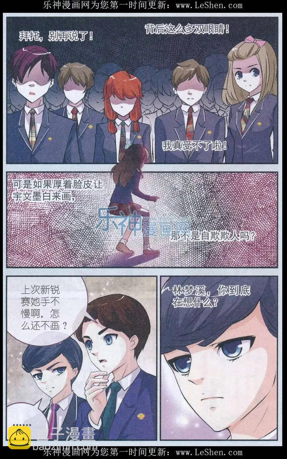 第10话 千&ldquo;眼&rdquo;万语-第10话