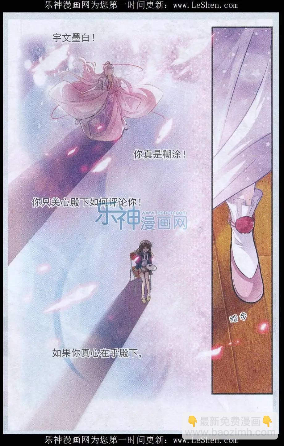 第10话 千&ldquo;眼&rdquo;万语-第10话