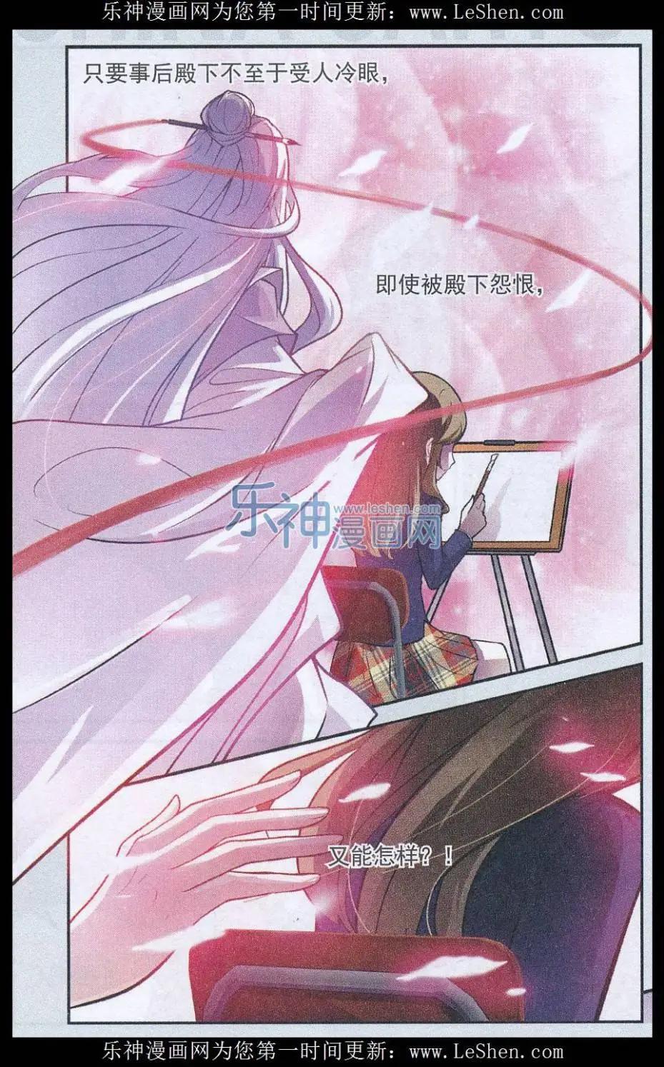 第10话 千&ldquo;眼&rdquo;万语-第10话