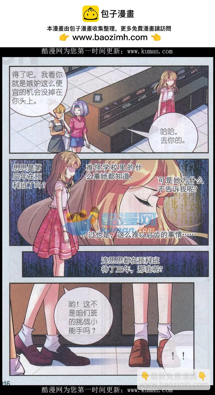 第12话 写生-第12话