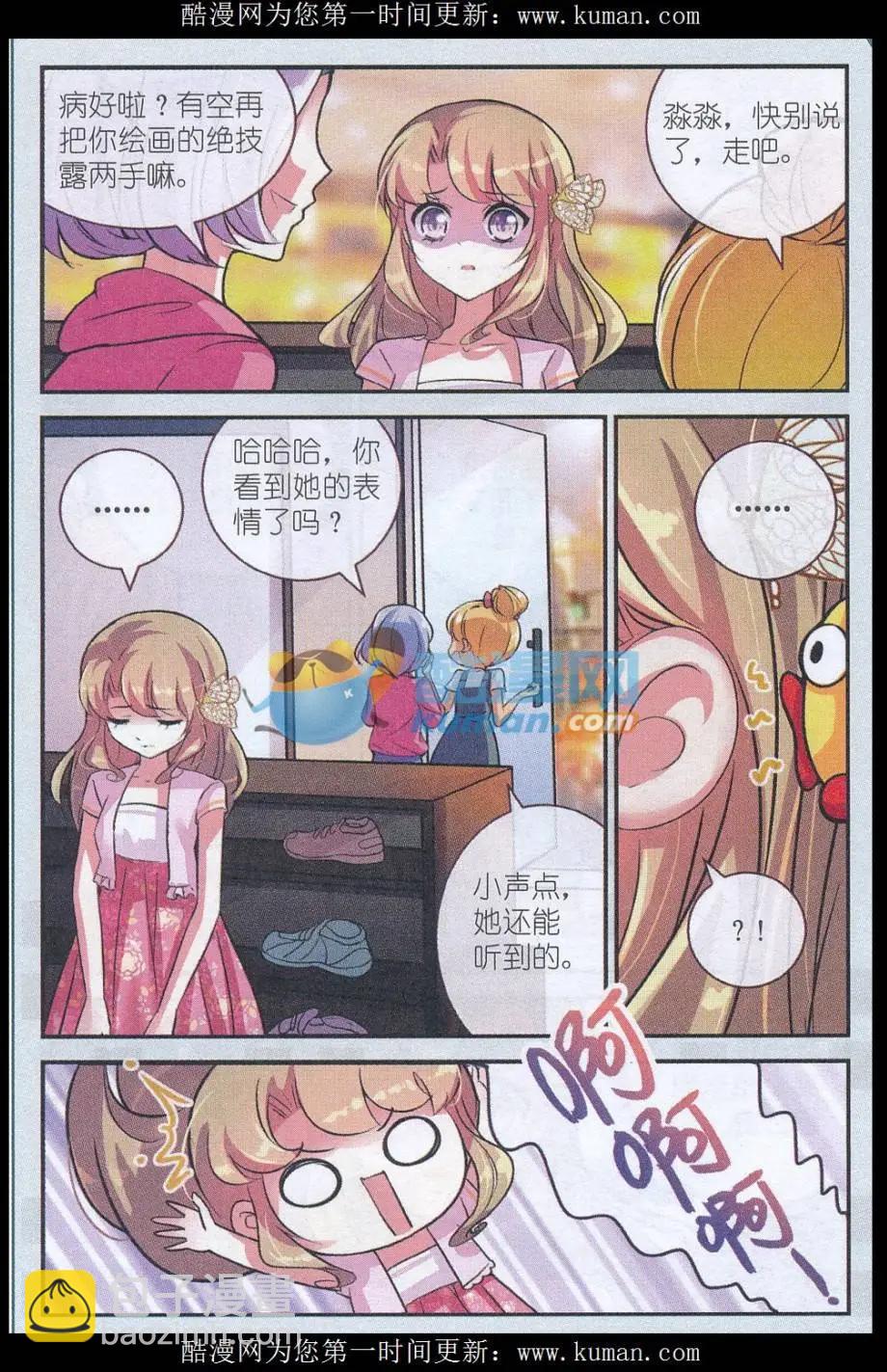 第12话 写生-第12话