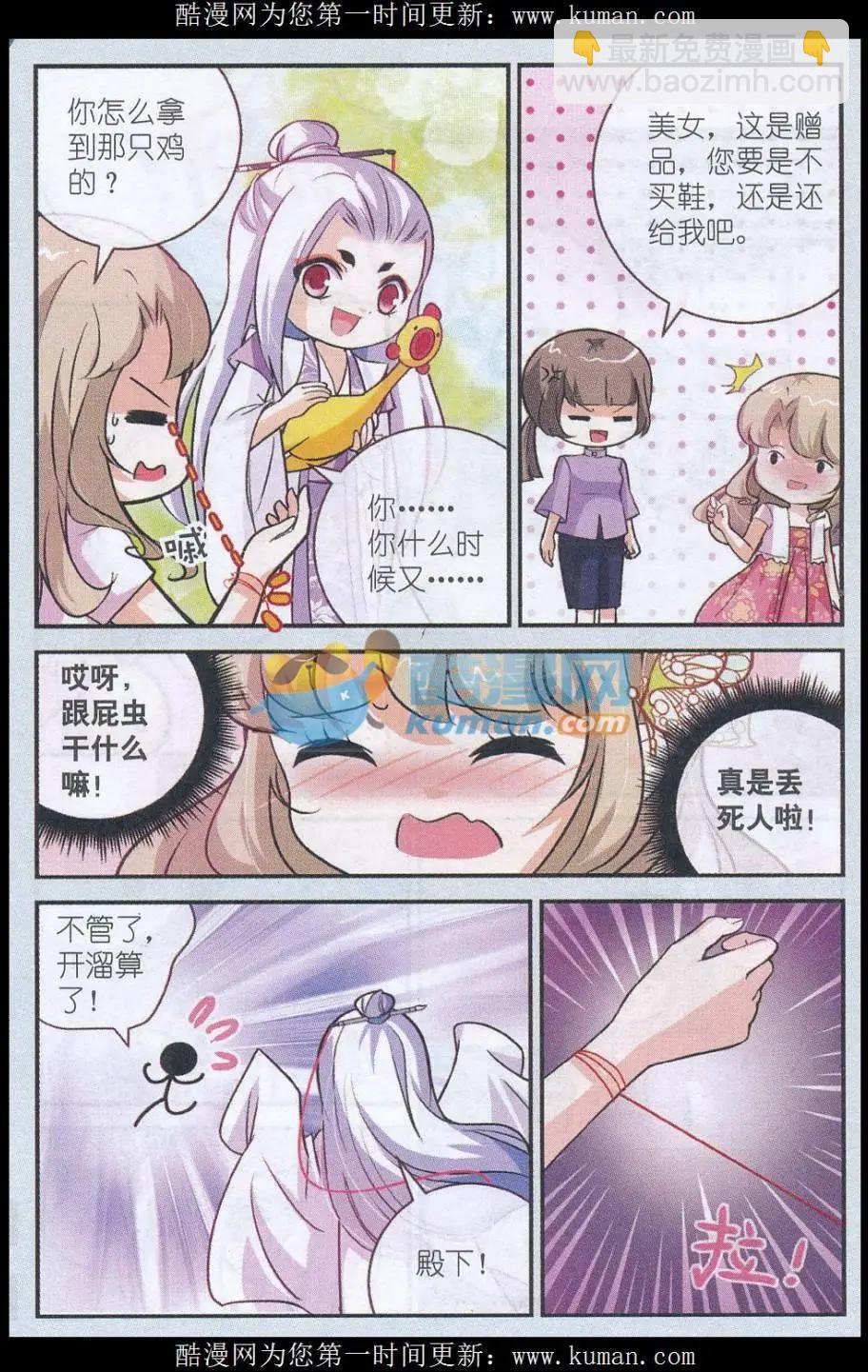 第12话 写生-第12话