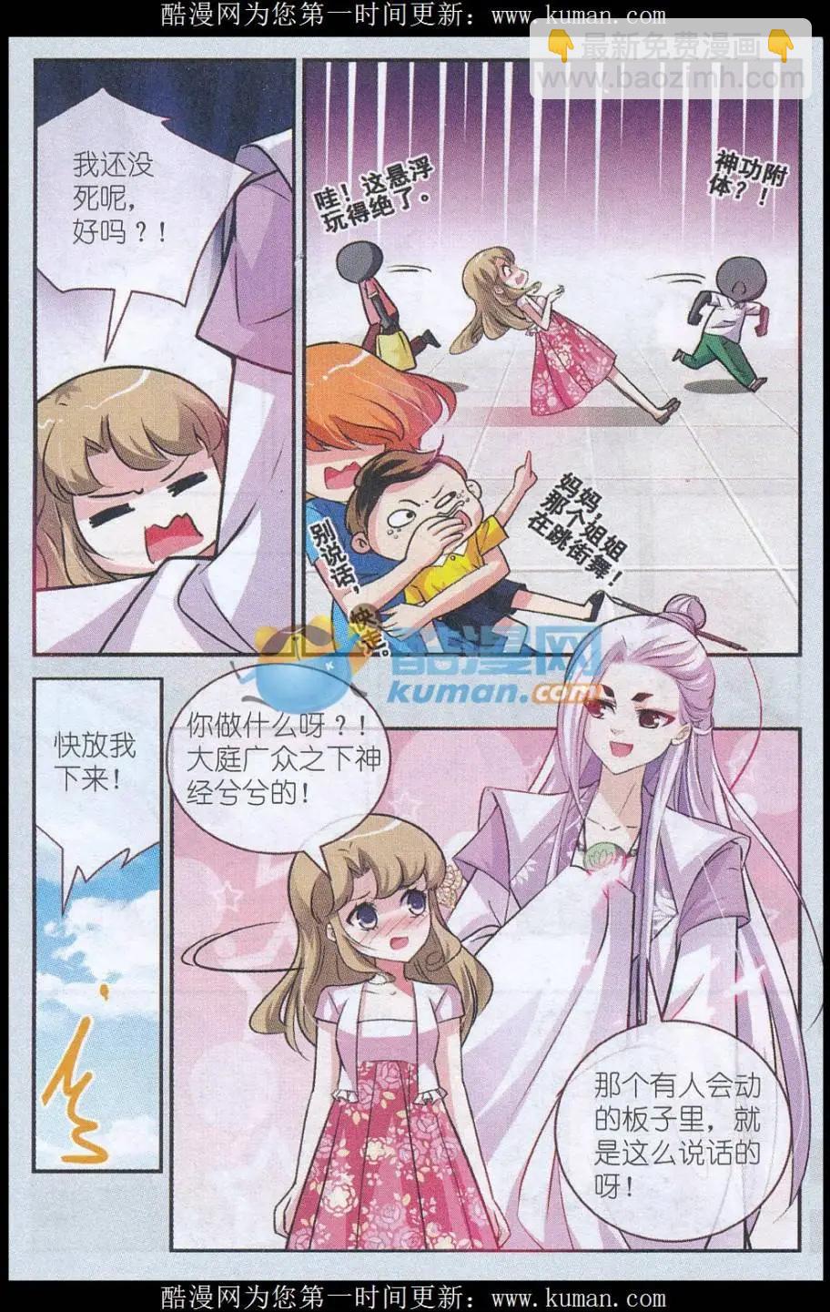 第12话 写生-第12话