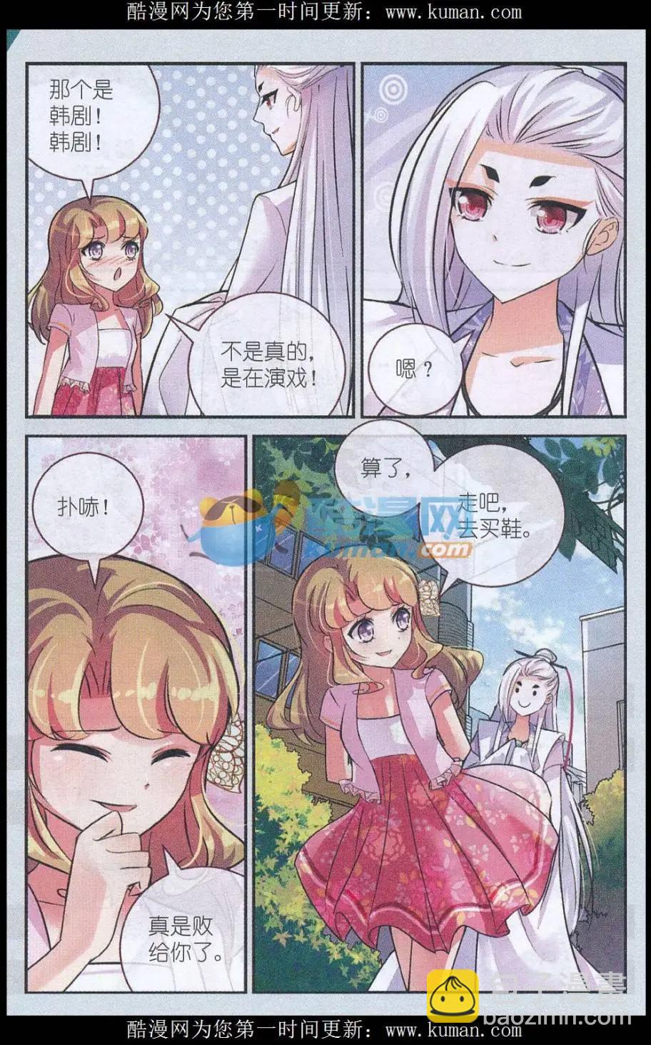 第12话 写生-第12话