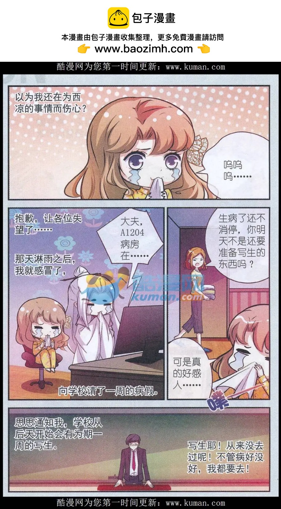 第12话 写生-第12话