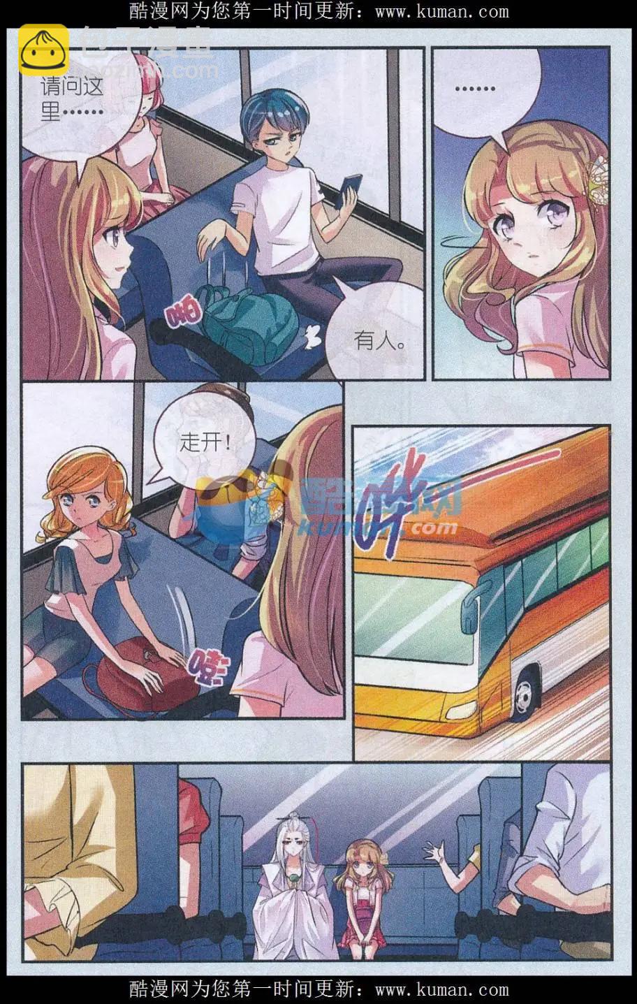 第12话 写生-第12话