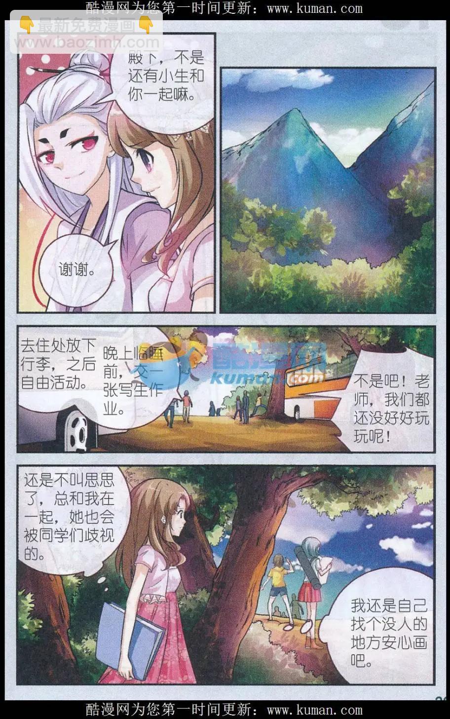 第12话 写生-第12话