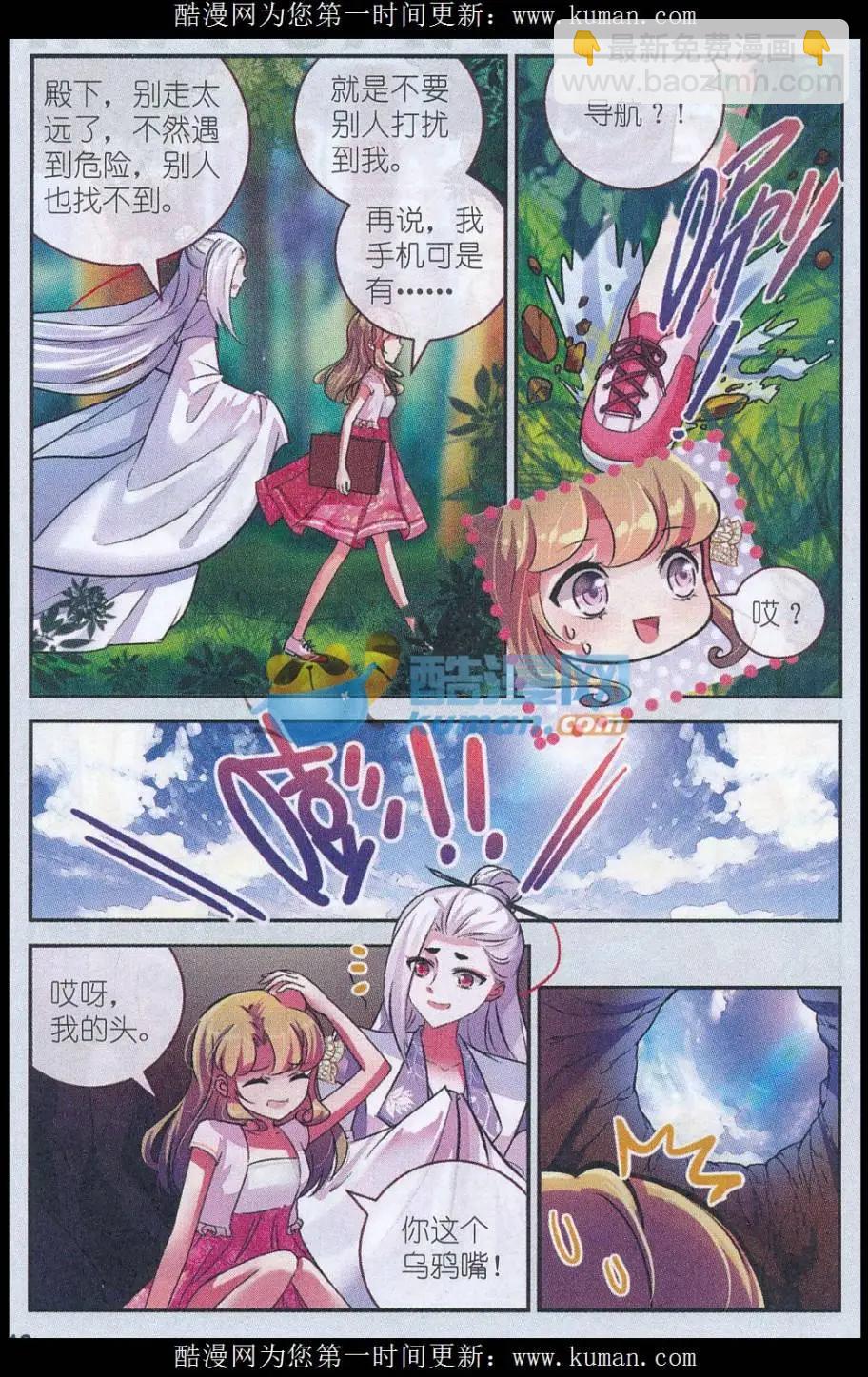 第12话 写生-第12话