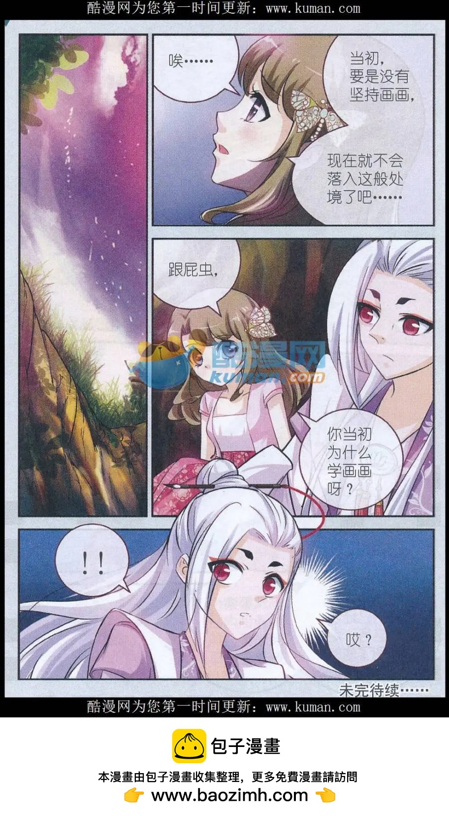 第12话 写生-第12话