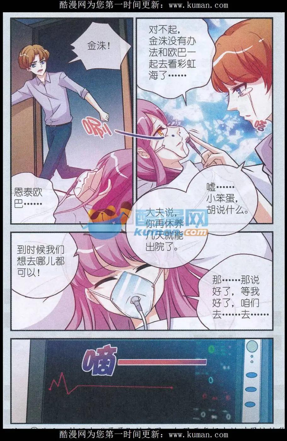 第12话 写生-第12话