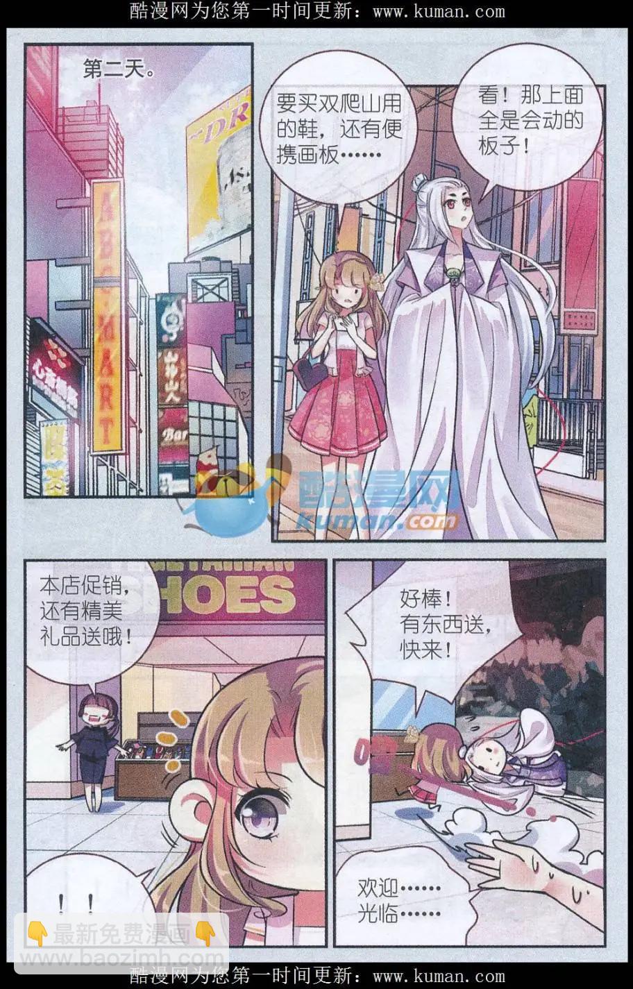 第12话 写生-第12话