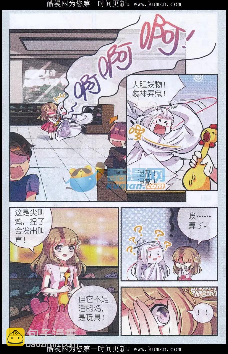 第12话 写生-第12话